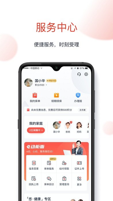 國華人壽1