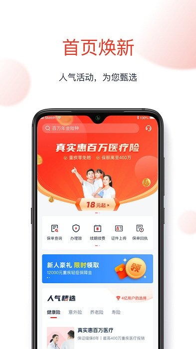 國華人壽3