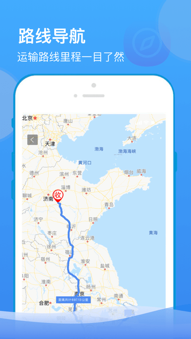 山東物泊蘋果版3