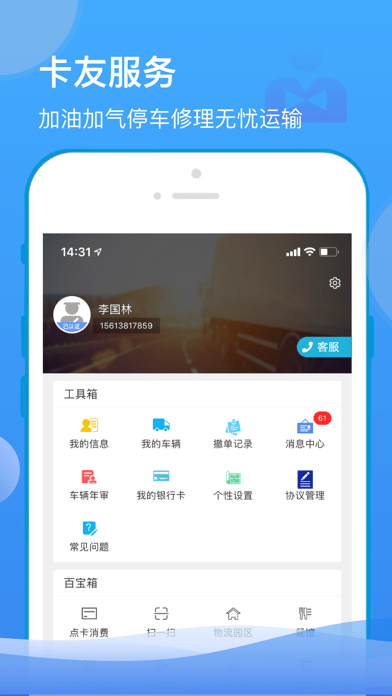 山東物泊蘋果版4