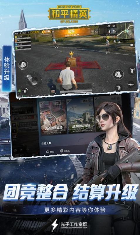 和平精英秋辭美化包v1.02