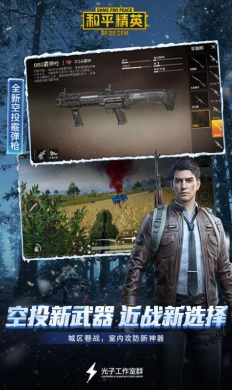 和平精英秋辭美化包v1.03