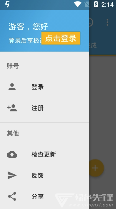 盡速下載器(Http形式鏈接工具)V1.8.1 安卓免費(fèi)版2