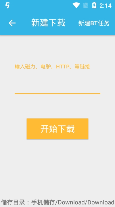 盡速下載器（會(huì)員）1