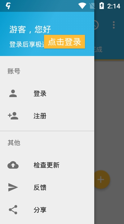 盡速下載器（會(huì)員）2