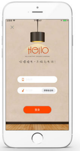 哈嘍換電(哈嘍換電電動車APP)V4.2.4 安卓免費版4