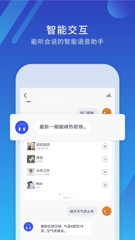 小Biu耳機1