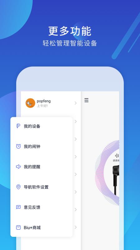小Biu耳機2