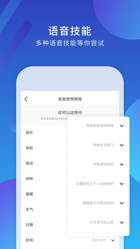小Biu耳機3