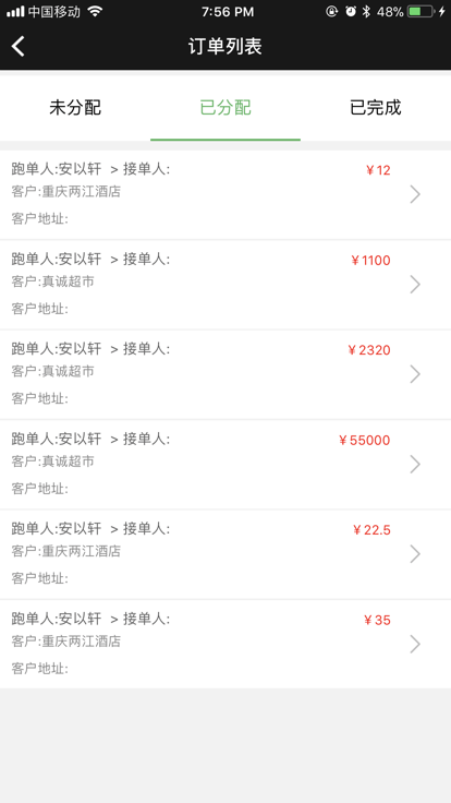 商圈云分銷(xiāo)本3