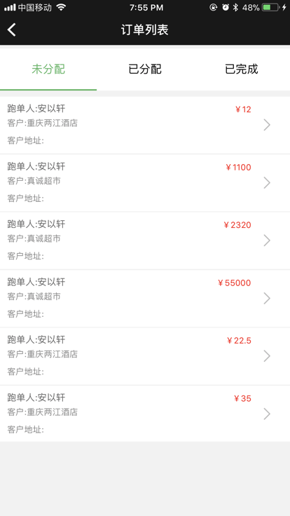 商圈云分銷(xiāo)本4