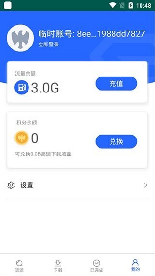 大力盤app1