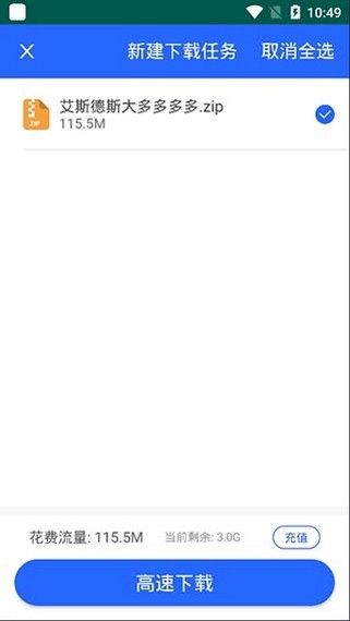 大力盤app2
