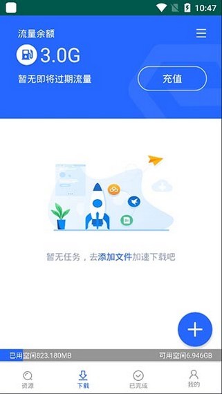 大力盤app3