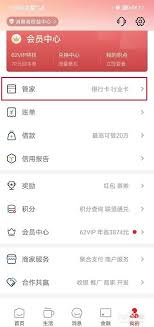 云閃付怎么找到退款售后功能