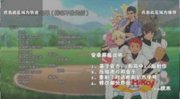 火車頭前鋒2