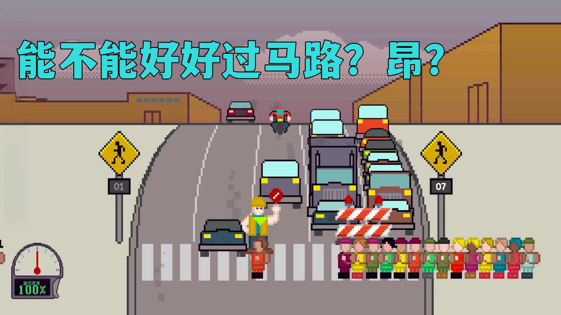 小孩過馬路1