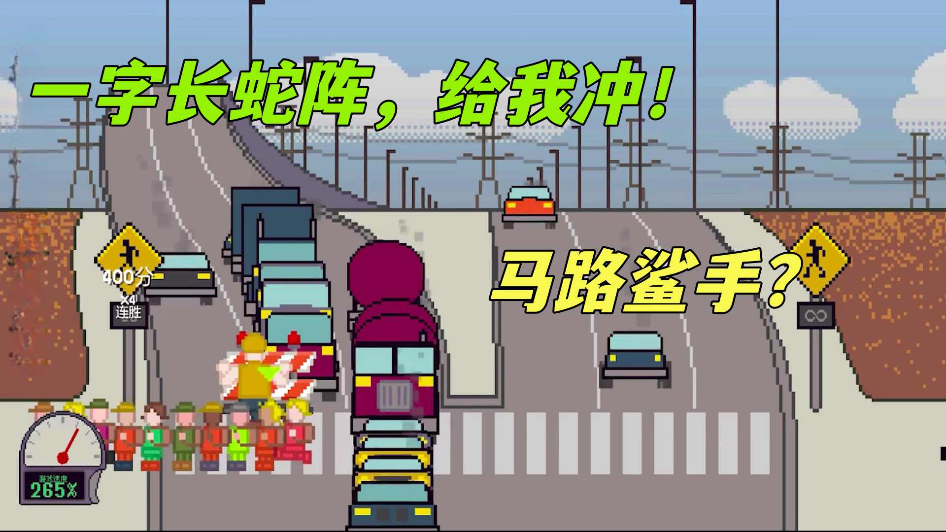 小孩過馬路2