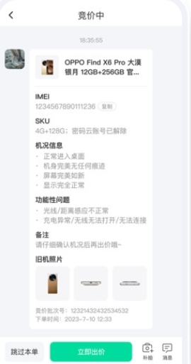 小當(dāng)易換1