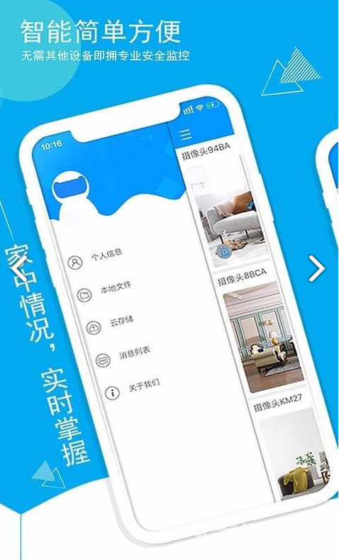 喵眼精靈(喵眼精靈視頻監(jiān)控)V5.2.5.31 最新版2
