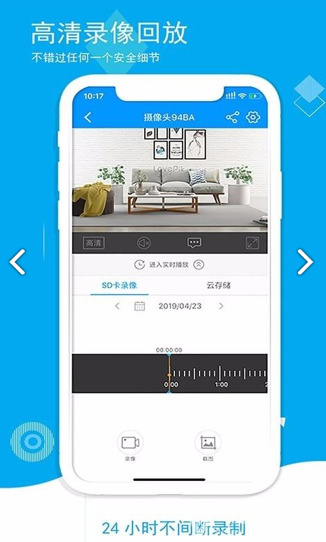 喵眼精靈(喵眼精靈視頻監(jiān)控)V5.2.5.31 最新版3