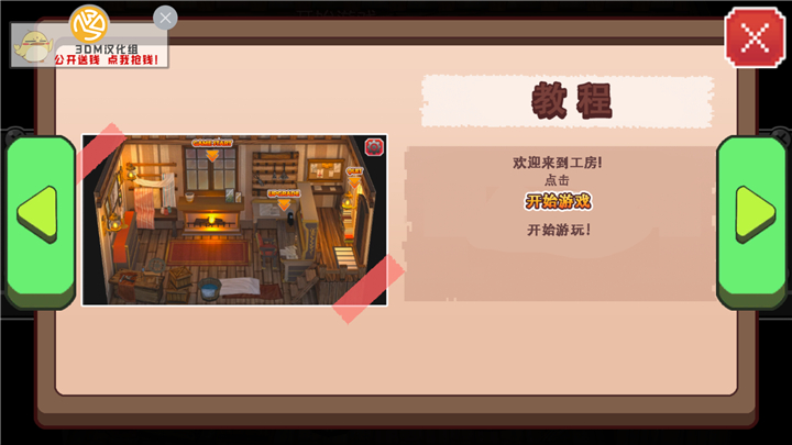 地牢女仆2