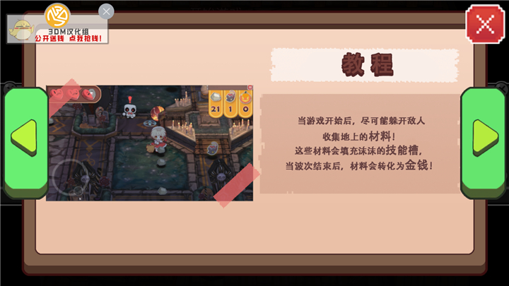 地牢女仆3