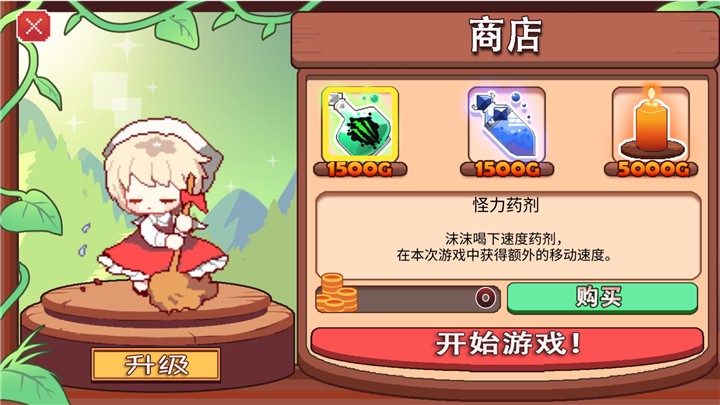 地牢女仆5
