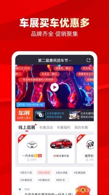團(tuán)車3