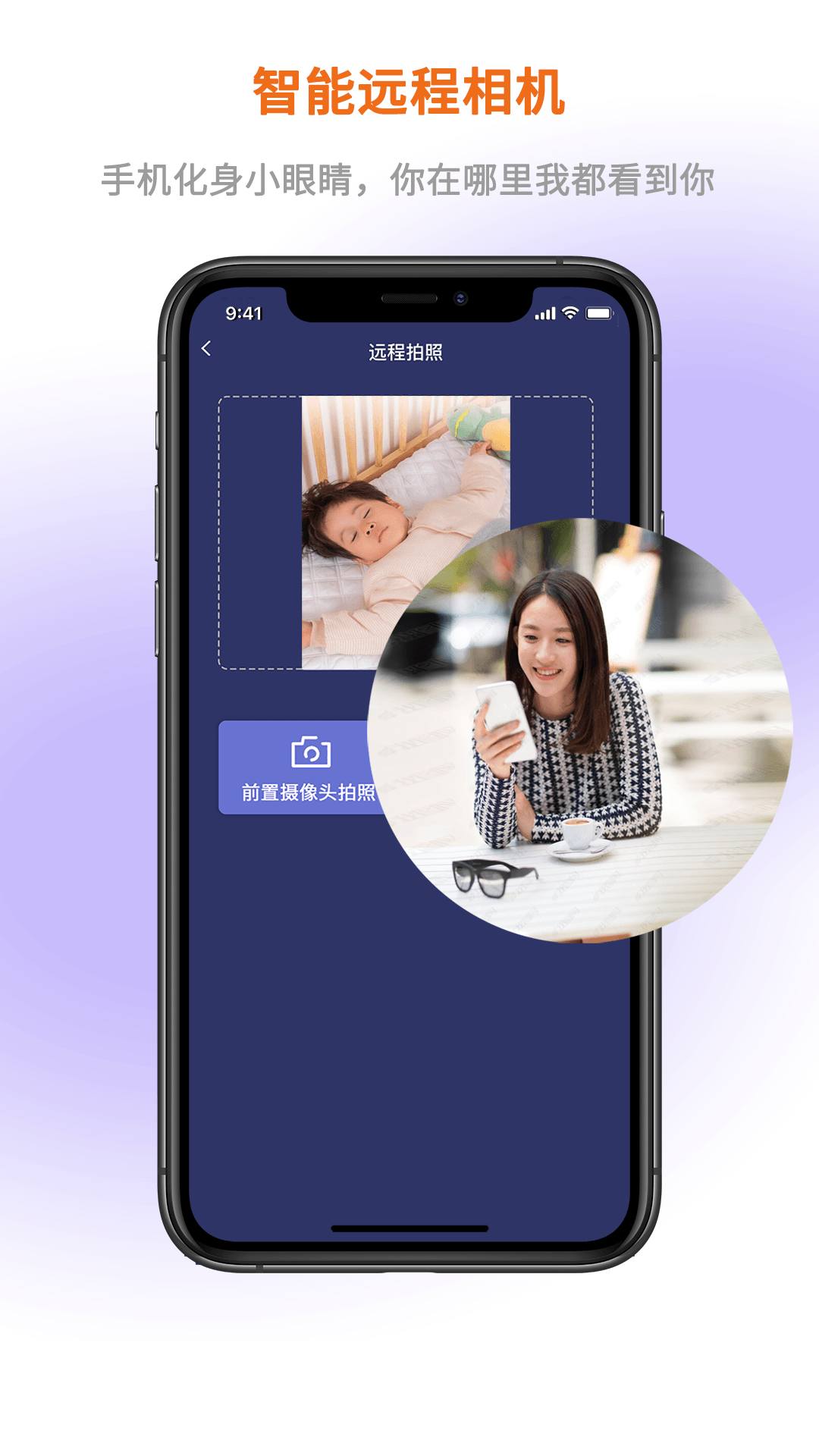 屏幕通遠(yuǎn)程屏幕管理工具2