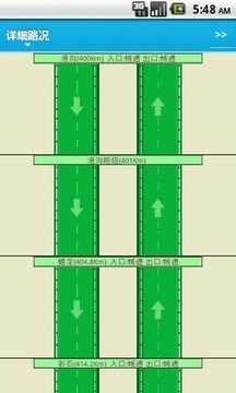 山東交通出行網(wǎng)手機(jī)版4