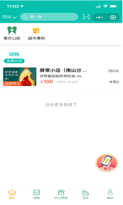 屏常生活2
