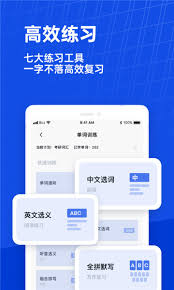 百詞斬如何更換題型2022