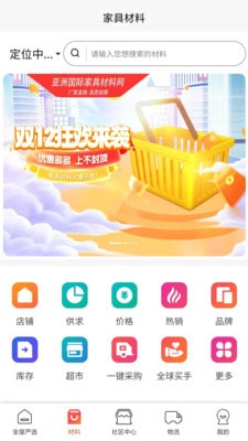 團(tuán)蜂家居3