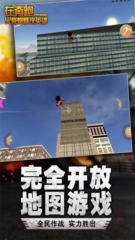 在奔跑無限金幣版1