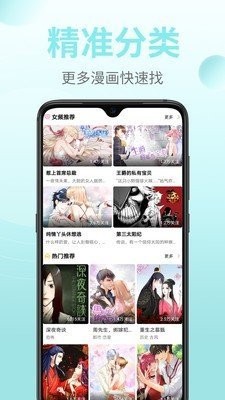 嗨皮漫畫2