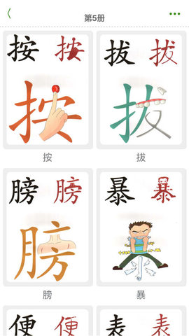 小熊識(shí)字1