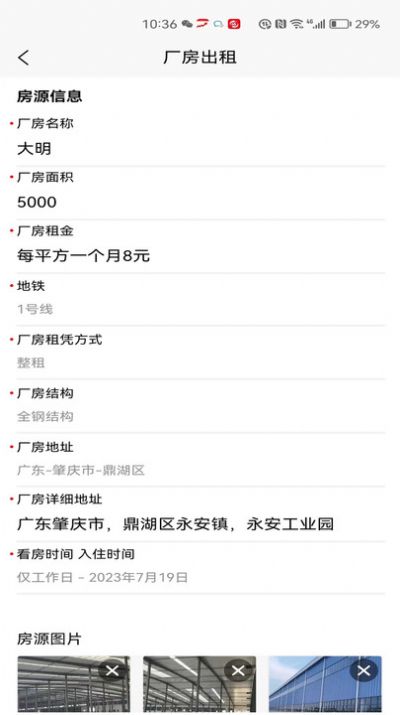 壹圓廠房租賃3