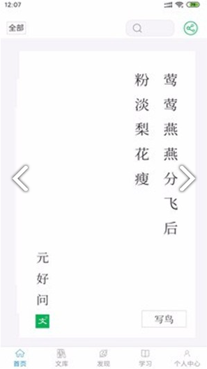 小羊詩詞2