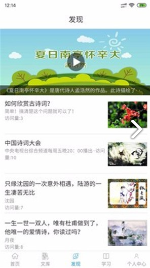 小羊詩詞3