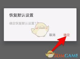 掌閱怎么恢復(fù)出廠設(shè)置