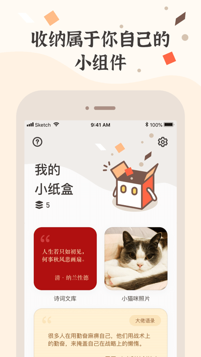 小紙盒蘋果版6