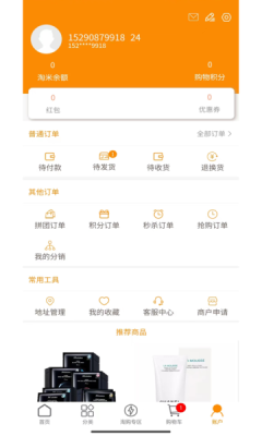 吉品樂(lè)淘4