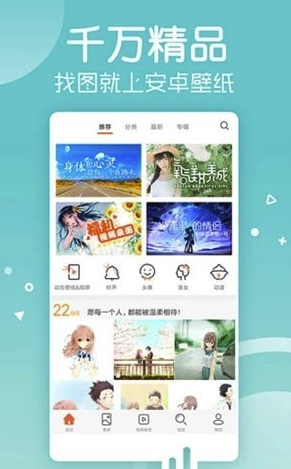 小精靈壁紙美化(動態(tài)壁紙小精靈)V3.1.3 手機(jī)版1