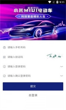 小米電動車1