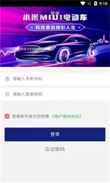 小米電動車2