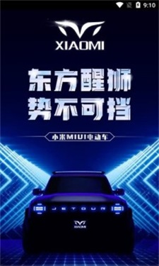 小米電動車3