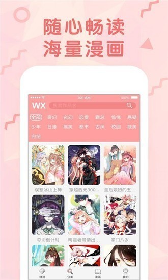 嗶咔picacg2
