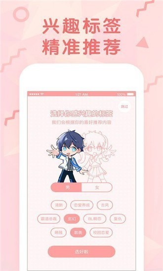嗶咔picacg3