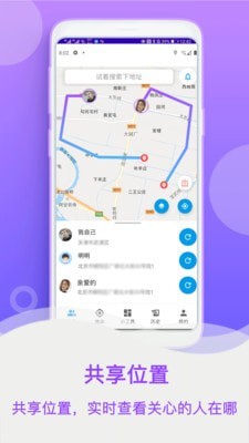 小定位手機號碼尋人2